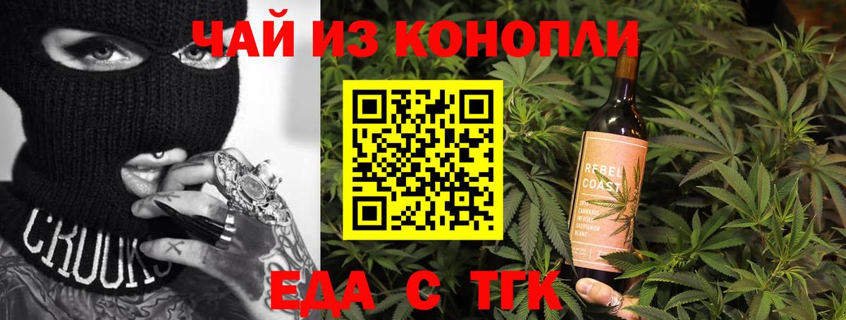 Печенье с ТГК конопля  Вход с VPN  Нарткала 