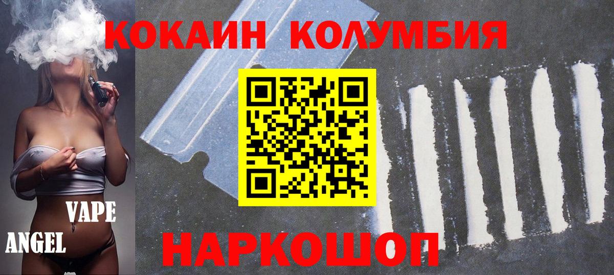 Cocaine Эквадор  Вход с VPN  Cocaine Columbia  Нарткала 