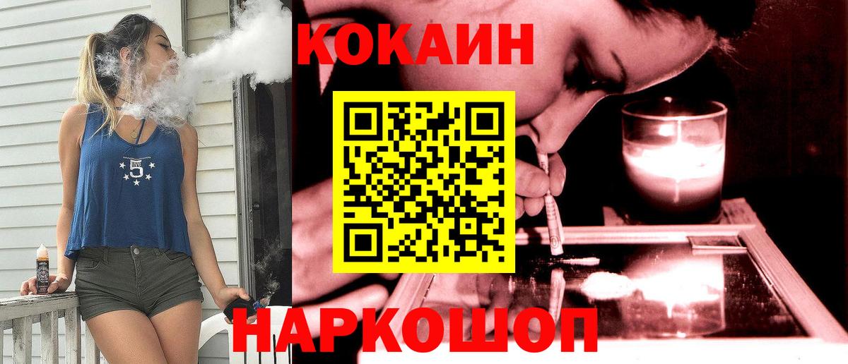 КОКАИН Fish Scale Нарткала