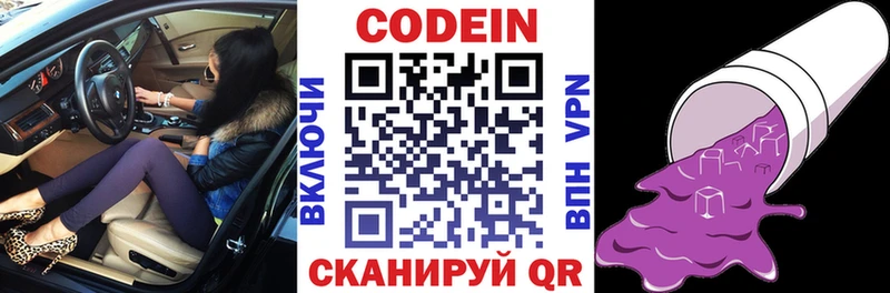 как найти закладки  Нарткала  МЕГА ONION  Codein напиток Lean (лин) 