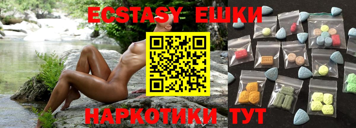 Экстази 250 мг Нарткала