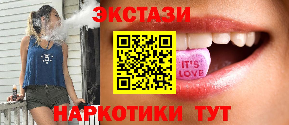 Ecstasy 280мг  ЭКСТАЗИ  Ecstasy бентли  Нарткала  Вход с VPN 
