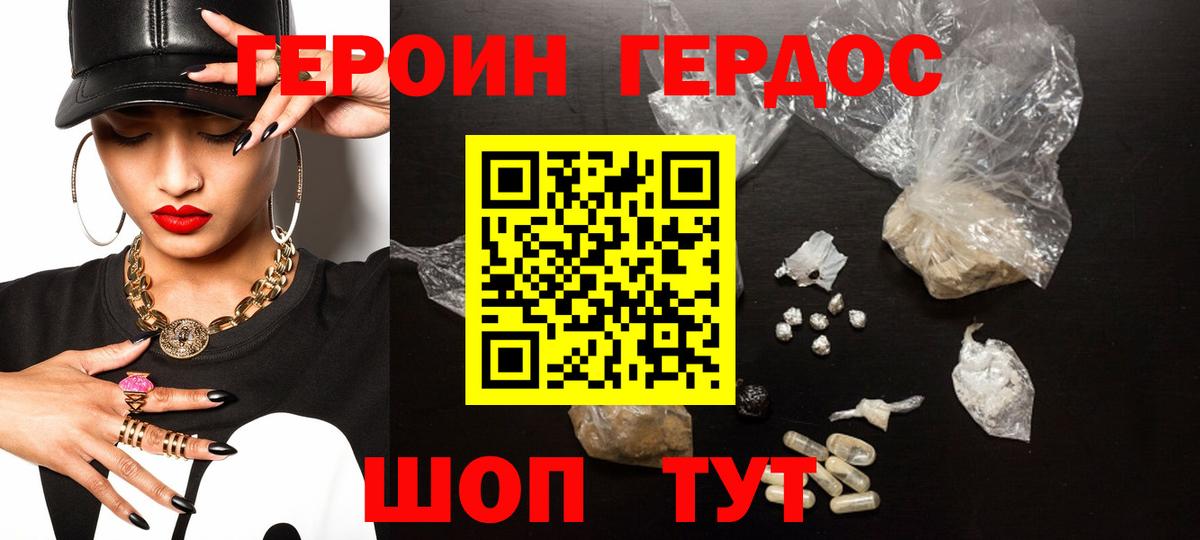 Нарткала  ГЕРОИН Афган  Вход с VPN 