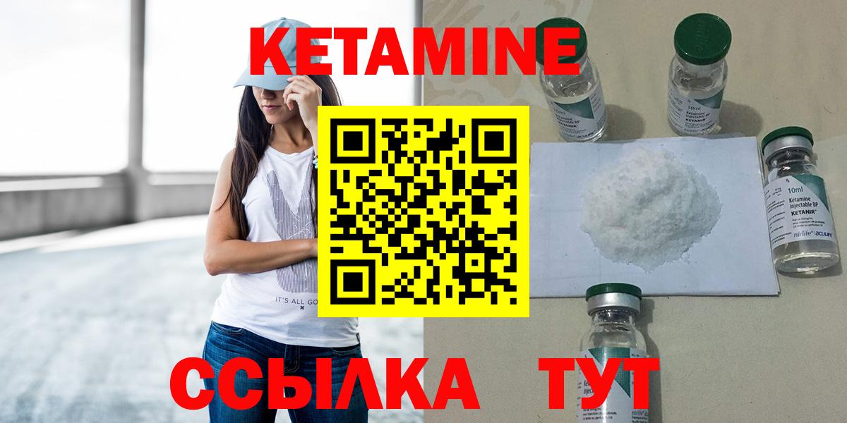 Нарткала  Кетамин VHQ  Вход с VPN 