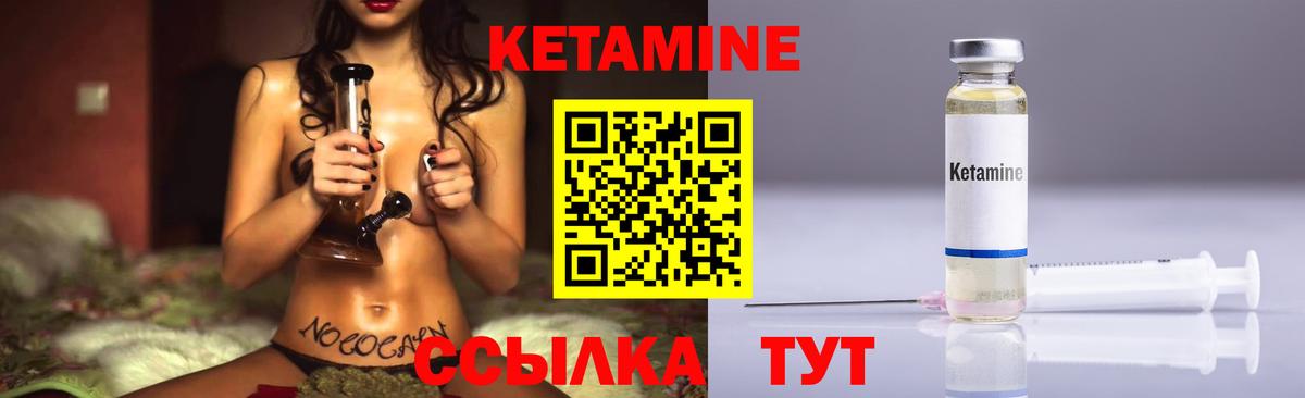 КЕТАМИН VHQ Нарткала