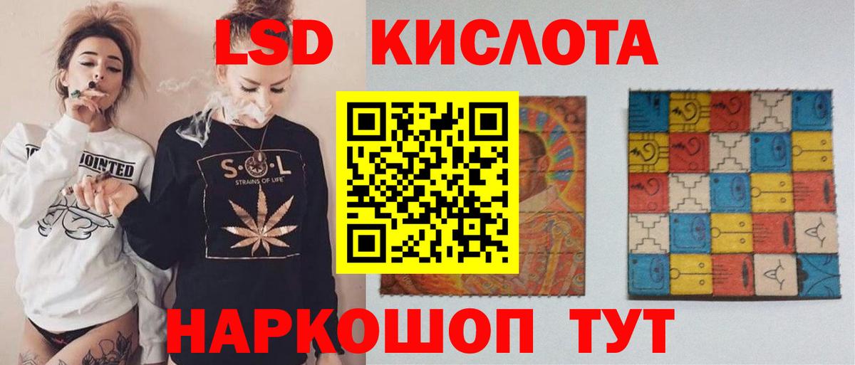 ЛСД экстази кислота Нарткала