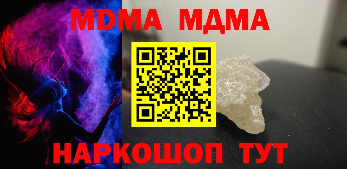 Нарткала  МДМА  Вход с VPN  МДМА Molly  MDMA молли 