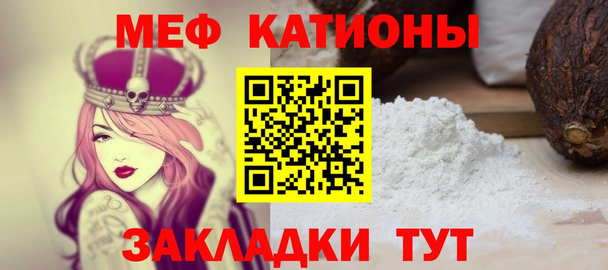 Меф мяу мяу  Вход с VPN  Нарткала  МЕФ  МЕФ кристаллы 