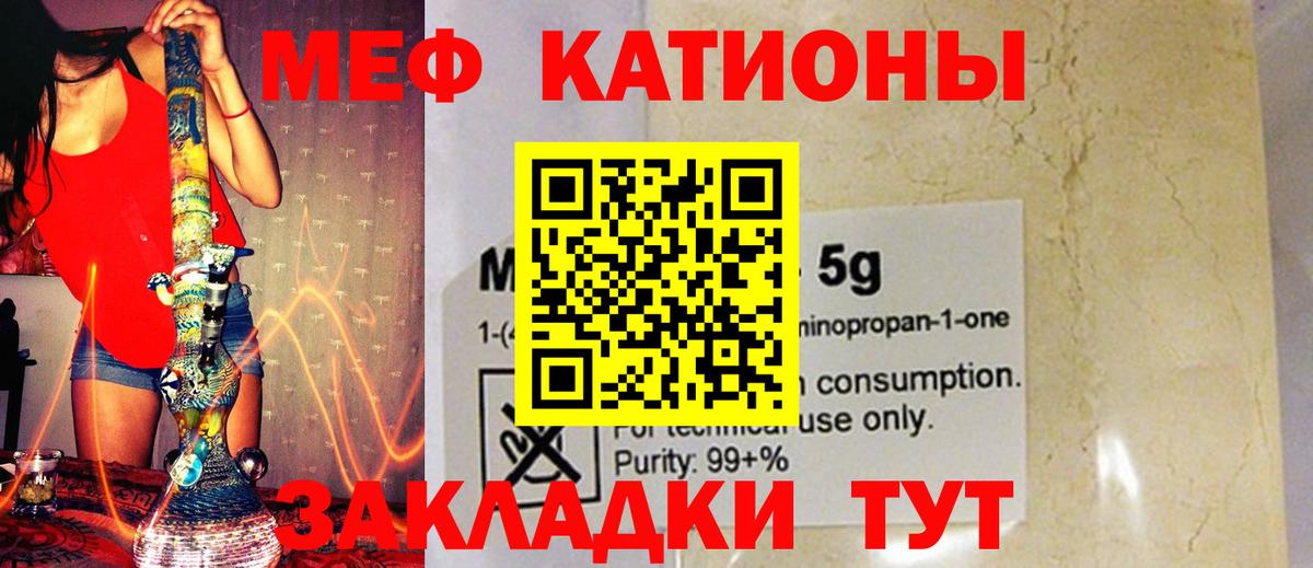 МЕФ  Нарткала