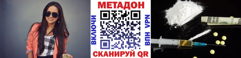 МЕТАДОН methadone  Нарткала 