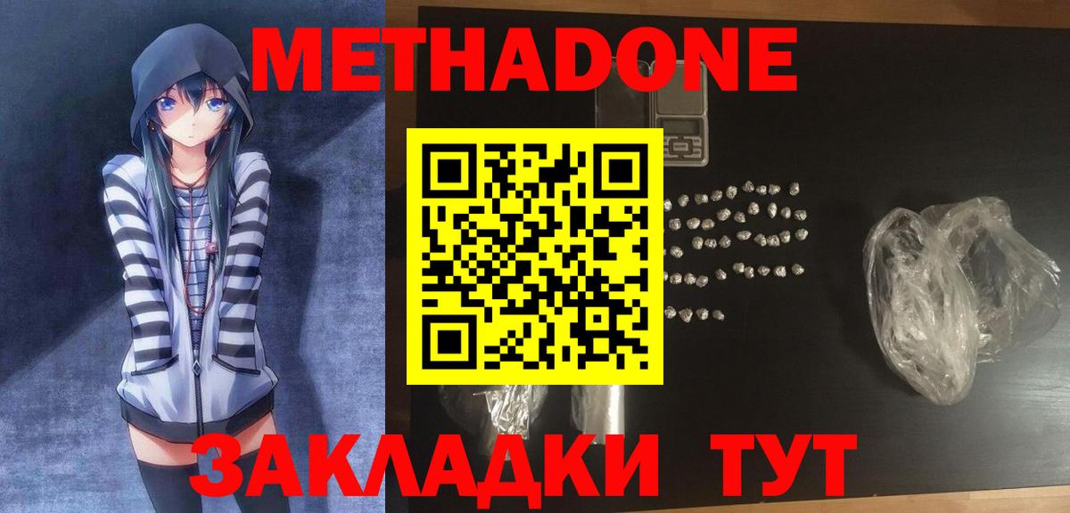 МЕТАДОН мёд    вход  Метадон белоснежный  Нарткала  Вход с VPN 
