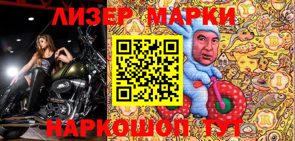 Наркотические марки 1,5мг Нарткала